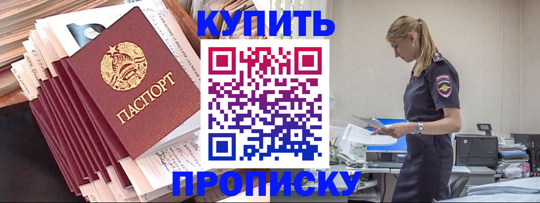 прописка иностранных граждан в Магнитогорске