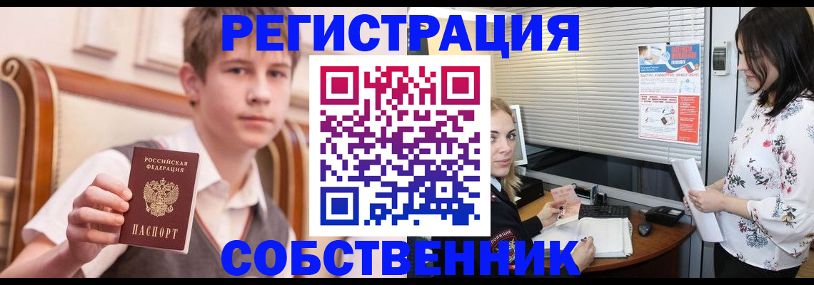 прописка поиск в Магнитогорске